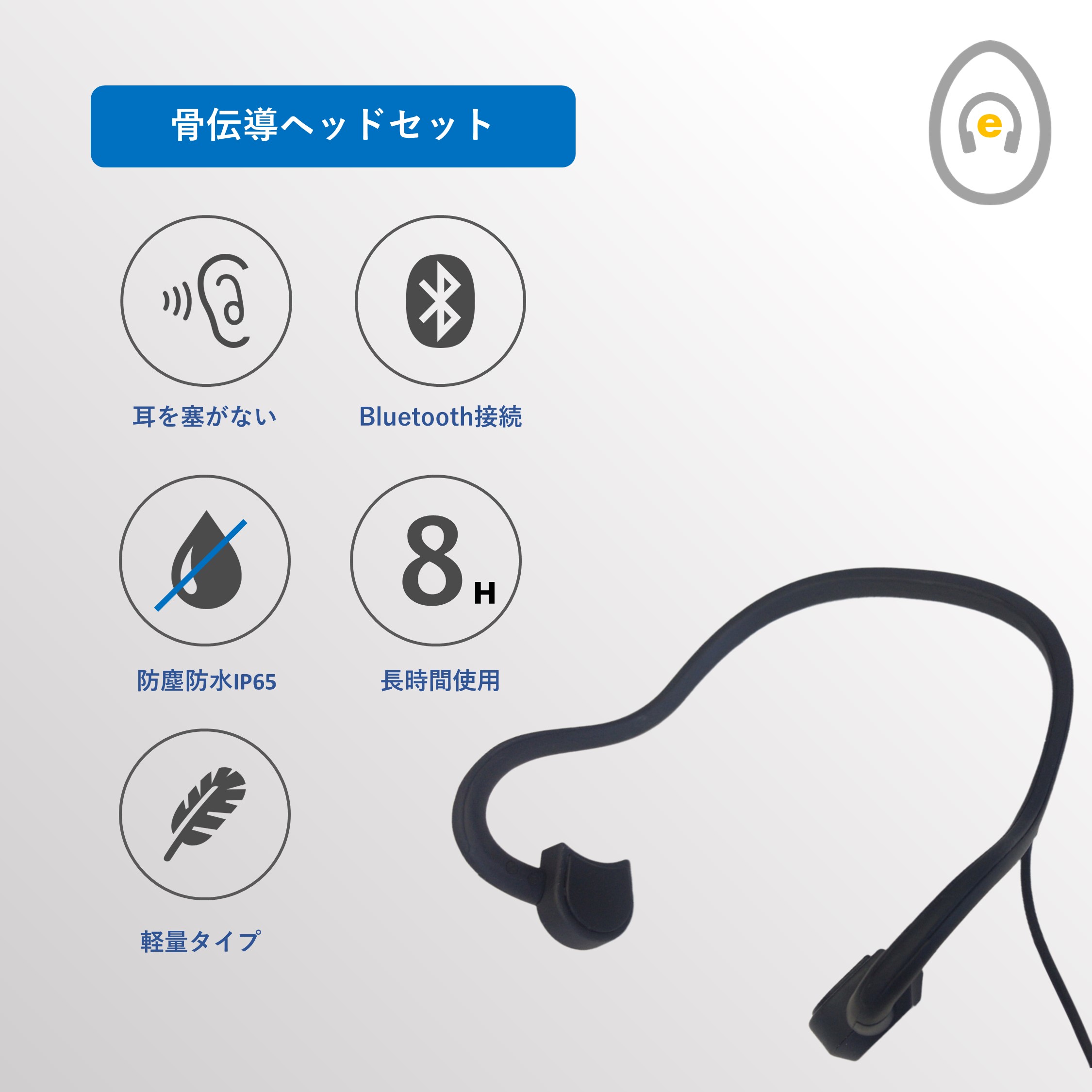 骨伝導イヤホン ブラック  Bluetooth 軽量タイプ オープンイヤー 耳掛け式 eggBT